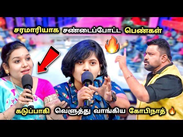 சரமாரியாக சண்டை போட்டு கொண்ட பெண்கள் கடுப்பான கோபிநாத் |neeya naana latest episode troll