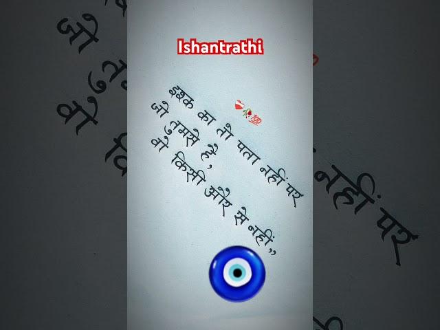 Love shayari status️ #shortsfeed #love #viral #ytshirts #1million #new #daily