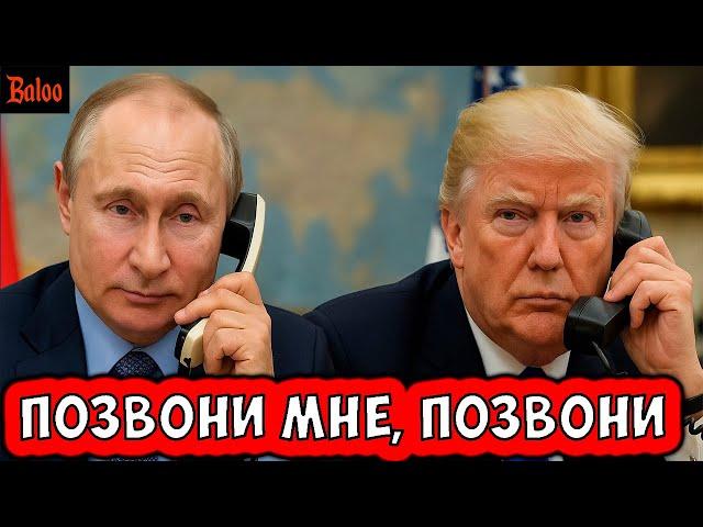 ЗВОНОК ТРАМП ПУТИН | ЕВРОВИДЕНИЕ ДОМА ЭТО SHAMAN | ОПЯТЬ МЕНЯЕМ КОНСТИТУЦИЮ | ЗАПРЕТИМ ГАРРИ ПОТТЕРА
