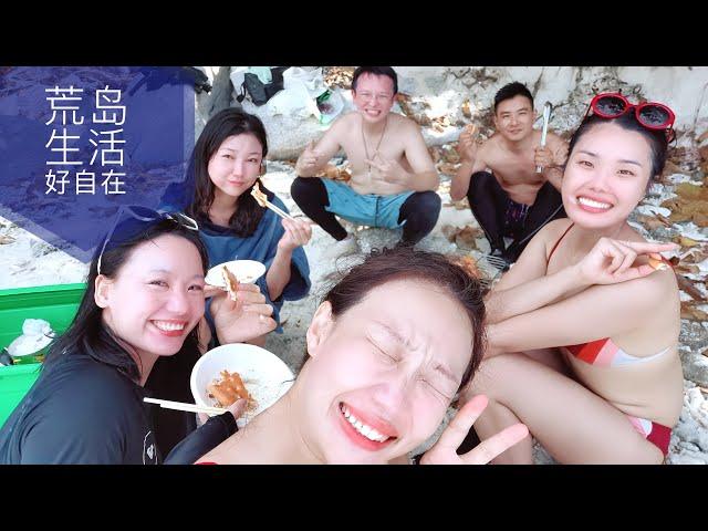 EP.04  小众体验｜ 小皇帝岛自由潜  野外BBQ  渔猎好自在 BBQ and fishing in koh racha noi phuket