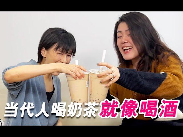 papi酱 - 当代年轻人喝奶茶就像喝酒【papi酱的迷你剧场】