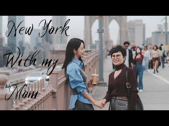 효도여행 | 엄마 뉴욕여행 시켜드리기 버킷리스트를 이루다 | New York With My Mom