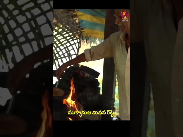 Mukkamala Minaparotte - A Famous Dish From The Village of Konaseema || #shorts