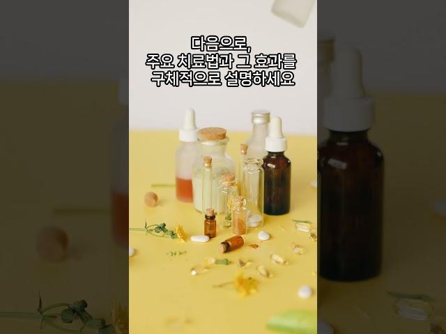 한의원 브랜드 스토리 잡는 방법 #한의사마케팅 #한의원마케팅 #한방병원마케팅 #한의사마케팅교육