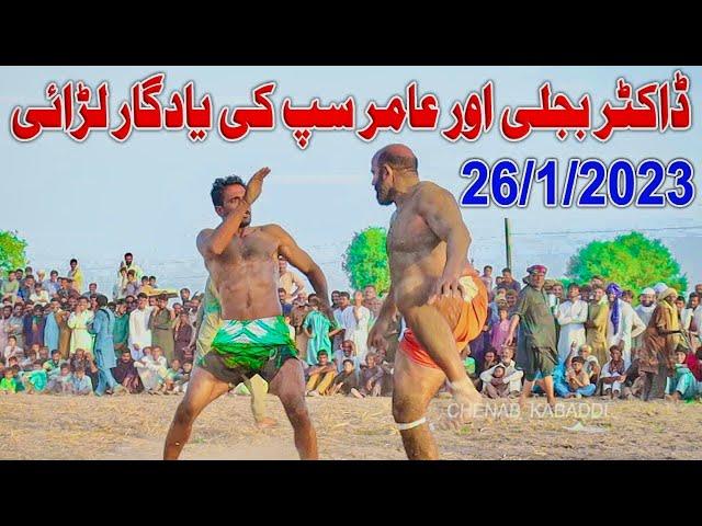 Doctor Bijli vs Amir Sap kabaddi dangal - 2023 new kabaddi - kabaddi 2023