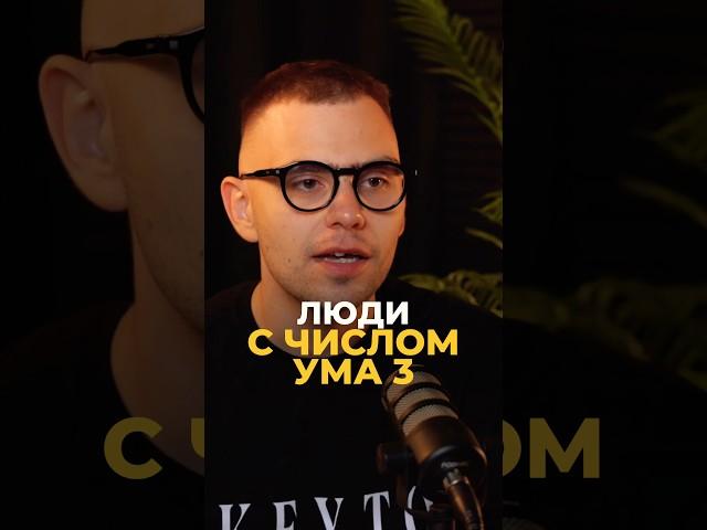 ЛЮДИ, РОЖДЕННЫЕ 3, 12, 21 И 30 ЧИСЛА #нумерология #keyto