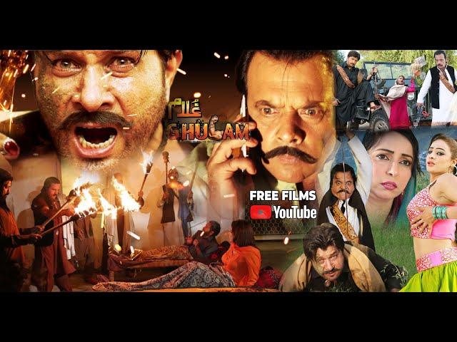 Ghulam | |Arbaz Khan |Jahangir Khan Jani |Afreen Pari | Pashto Full Film | Free Films