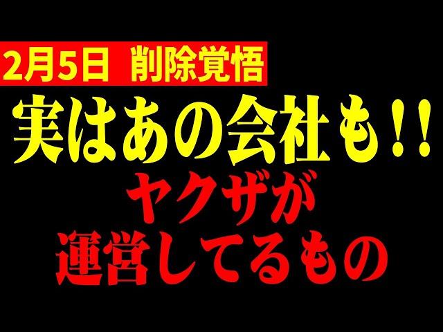 【ホリエモン】※絶対近づくな!!関わったら最後…もう隠しきれないのでハッキリと言わせてください。【中居正広 フジテレビ】