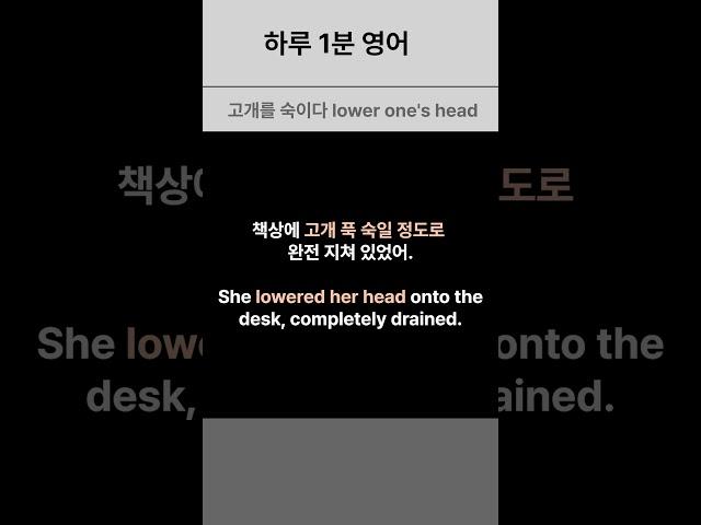 No.6 하루 1분 영어ㅣ피로/기력 없음(Exhaustion)