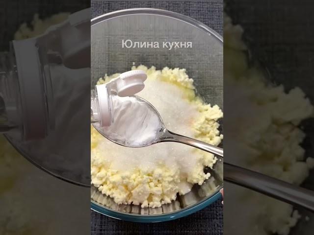 Творожные шарики - лучший #завтрак и #десерт к чаю