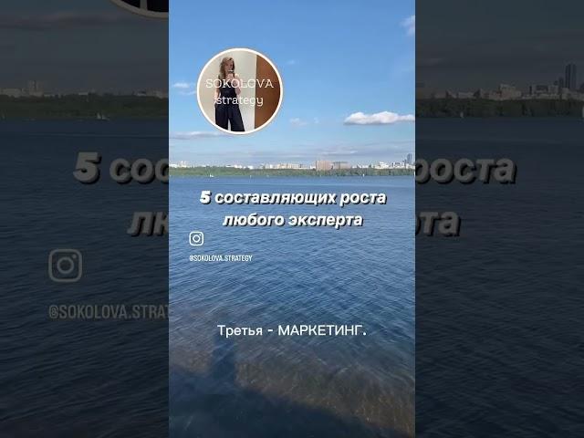 5 составляющих роста любого эксперта. Подробнее в описании.