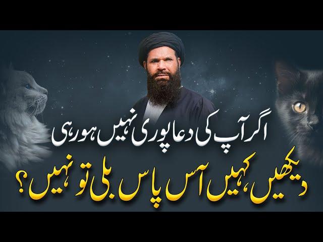 Apki Har Dua Puri Hogi | Aik Anokha Raaz | Sheikh Ul Wazaif Ubqari