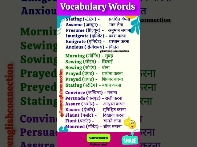 Some vocabulary words in english  #268 Word meaning english to hindi  #english #vocabulary #ielts