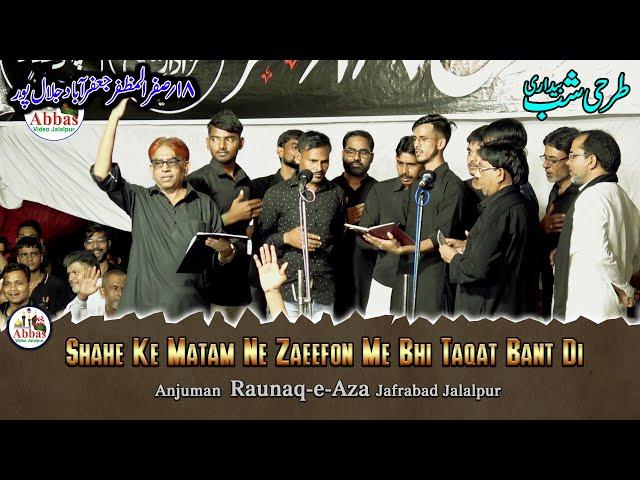 Shahe Ke Matam Ne Zaeefon Me Bhi Taqat Bant Di | Anjuman Raunaq e Aza Jafrabad | 18 Safar 2022