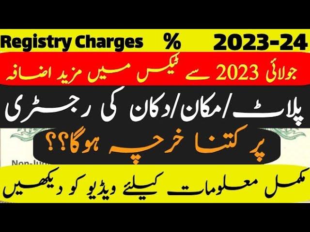 Registry Charges 2023-24 in Punjab Pakistan | Property Transfer Fees- Property Tax- Registry Kharcha
