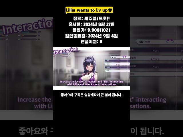 신사들을 위한 스팀게임 할인정보 78탄(Lilim wants to Lv up) #steam #shorts #smartphone #세일게임 #게임