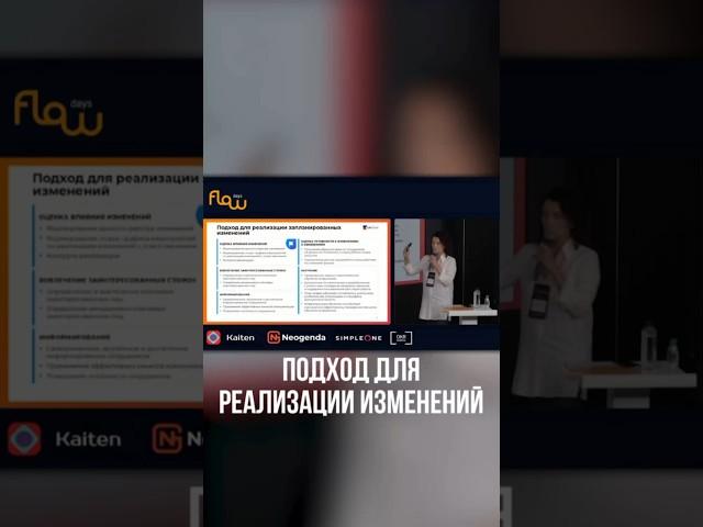 Стратегии успешного внедрения изменений в бизнесе