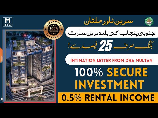 Serene Tower Best Investment Opportunity | 100 % Secure Investment | DHA Multan