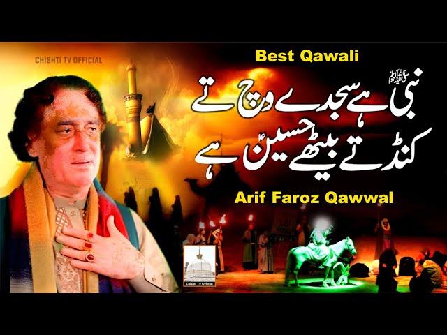 New Qaisda | Nabi Ay Sajde Wich Arif Feroz Khan | Best Qawwal