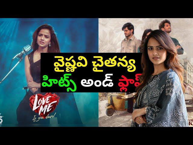 Vaishnavi Chaitanya Hits and Flops All Telugu Movies List upto Love Me|Manacinemabandi