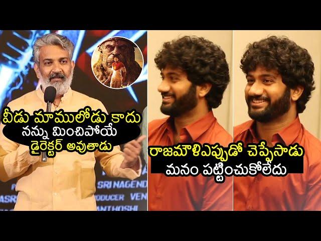 SS Rajamouli About Director Prashanth Varma's Superhero Universe | Adhira | Hanuman | Filmylooks