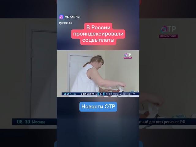 Ежегодная индексация социальных выплат