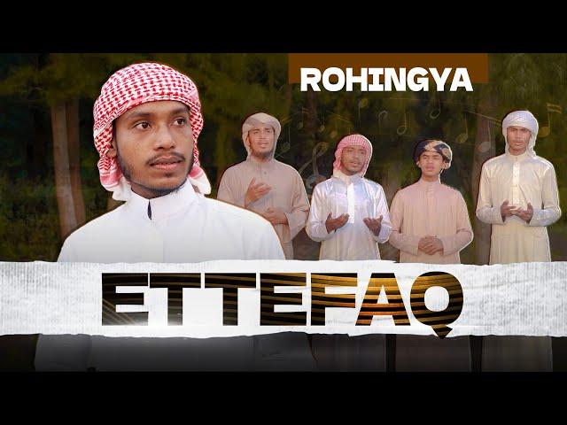 Ettefaq | A Rohingya song dedicated to communal unity | Rohingya Tarana #Rohingya #arakan #zitatv