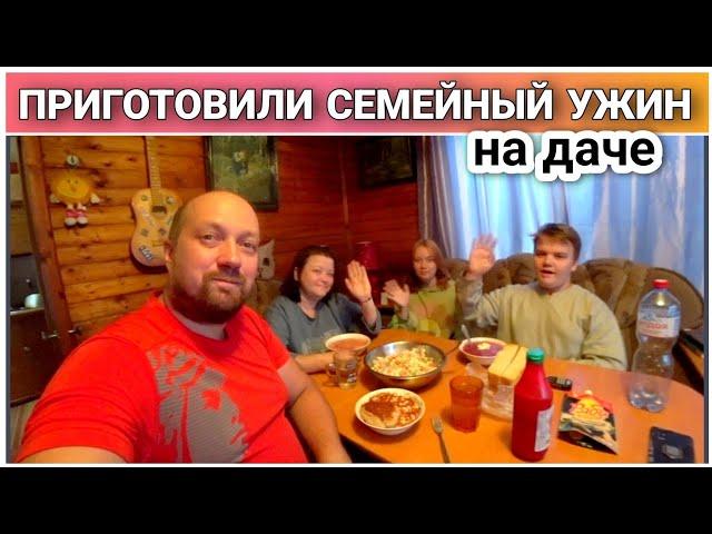 VLOG! Дачные будниПриготовили борщ и вермишель со шницелямиА также салат из помидор,огурцов и лука