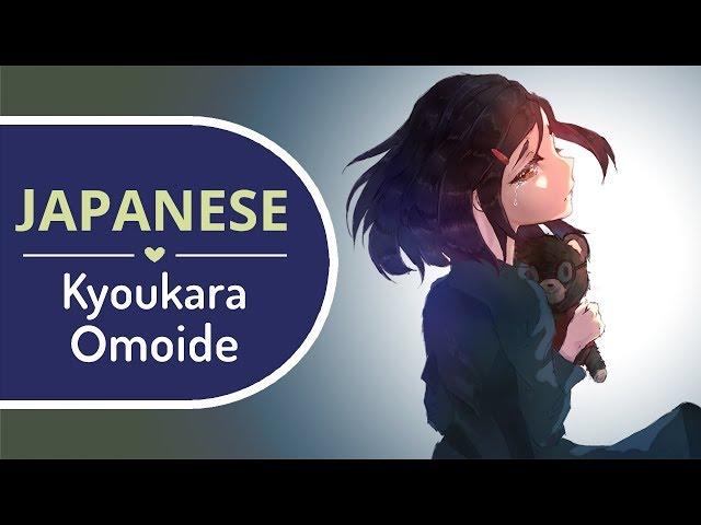 Kyoukara Omoide (Japanese) - Aimer | Cover by BriCie