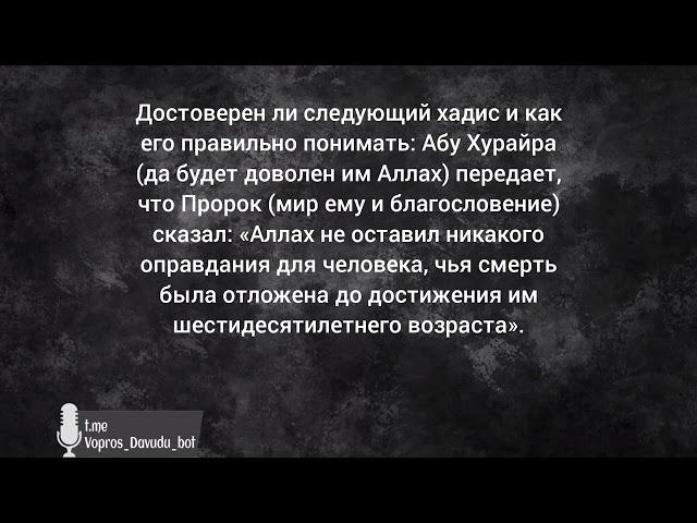 Вопрос №12 из серии вопрос/ответ. Давуд Аш-Шинкыти