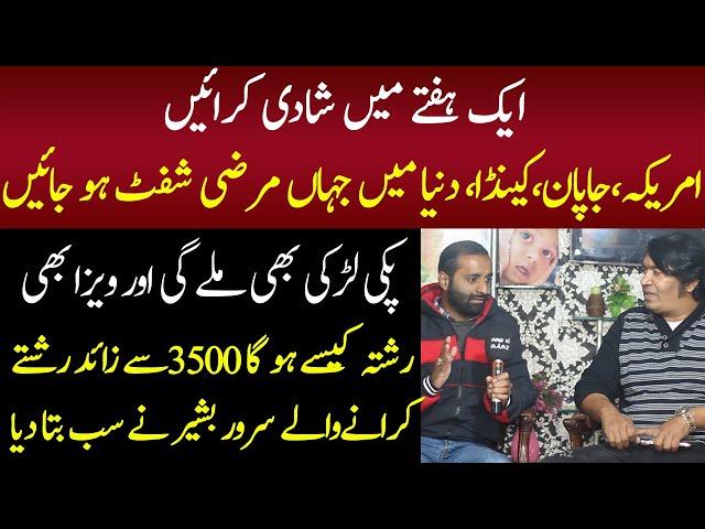 3500 Rishtay Krwanay Wala Pakistani | Aik Week Main Rishta Krwayen | America, Canada Jaen