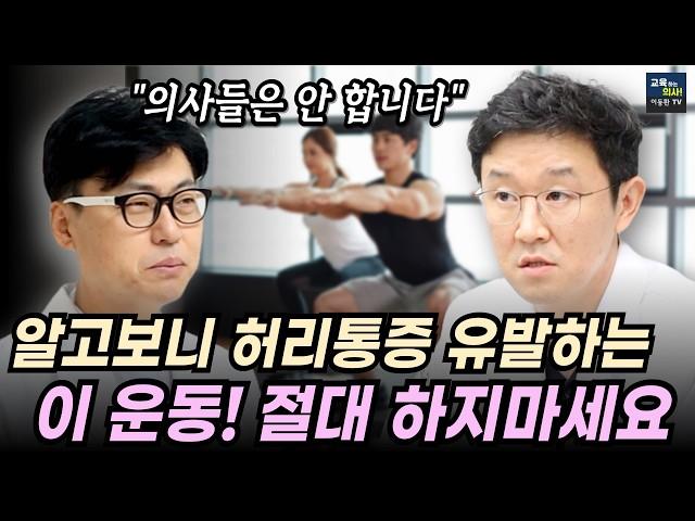 거짓말처럼 편해집니다.  허리 통증 환자들이 꼭 해야하는 최고의 운동 3가지 알려드립니다.