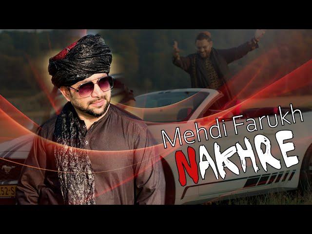 Mehdi Farukh | Nakhre | New Song 2024 |  مهدی فرخ | نخری  #afghansong #pashto #gulajan  #pashtosong