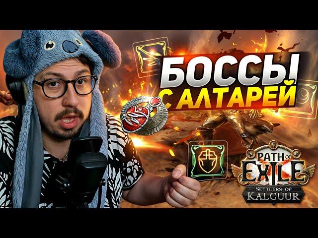 ПОЛ ЗЕРКАЛА за СТРИМ - СМОГУ?! - ПРИДУМАЛ ФАРМ на СКАРАБАХ - Path of Exile - ТРИКСТЕР МОЛТЕН СТРАЙК