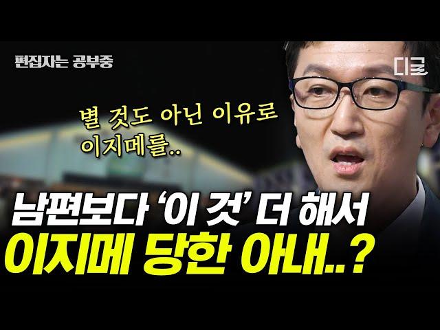 [#어쩌다어른] (90분) 내성적인 일본과 다른 한국 욕 문화를 보면 알 수 있다? 전 세계 '욕' 표현 1위 한국은 감정이 풍부한 나라?