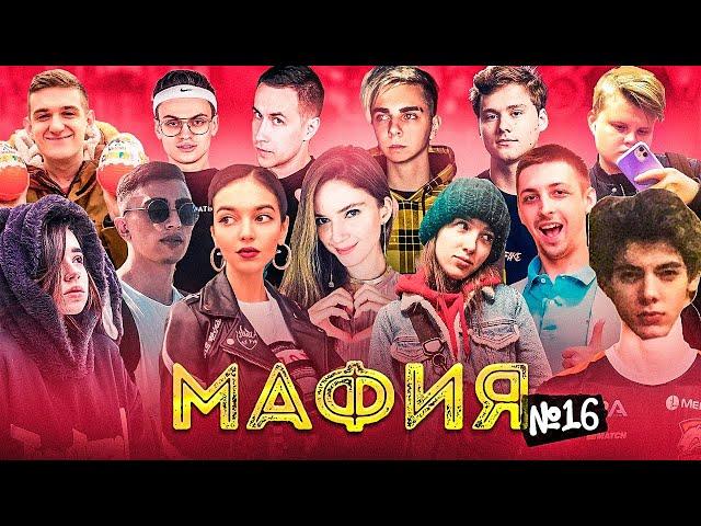 EXILE, Мокривский, Эвелон / игра 2 / Мафия со стримерами 14.05.20