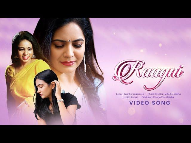 Raagni Video Song | Women's Day Special Song 2023 | Sunitha Upadrasta | Kadali | MM Sreelekha