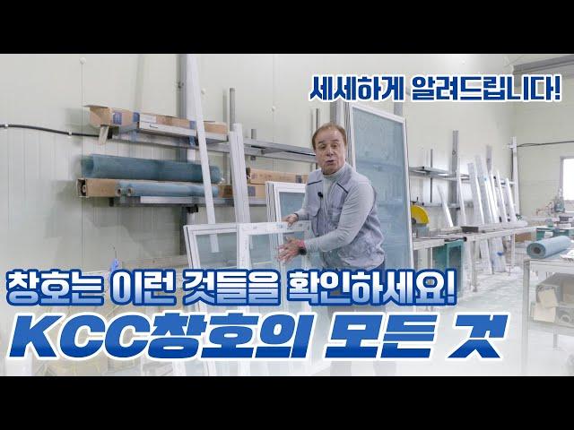 성상문 이사 저희 KCC창호유리 최신설비 직영공장을 소개합니다