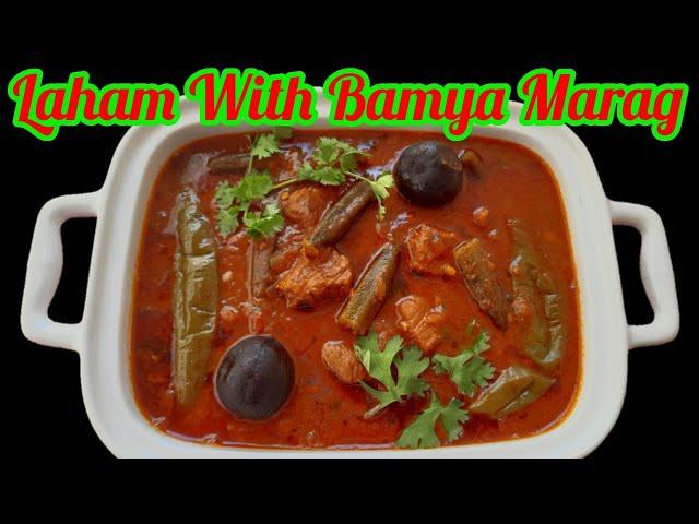 Laham with bamya marag | Lamb with okra marag | Arabic dish Lamb marag | how to make Lamb okra curry