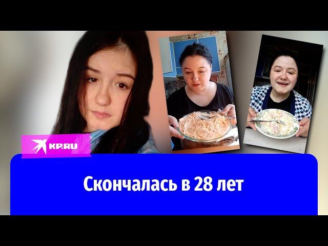 Блогер Маришка Майонезик, поедающая на камеру вредную еду, умерла от панкреатита