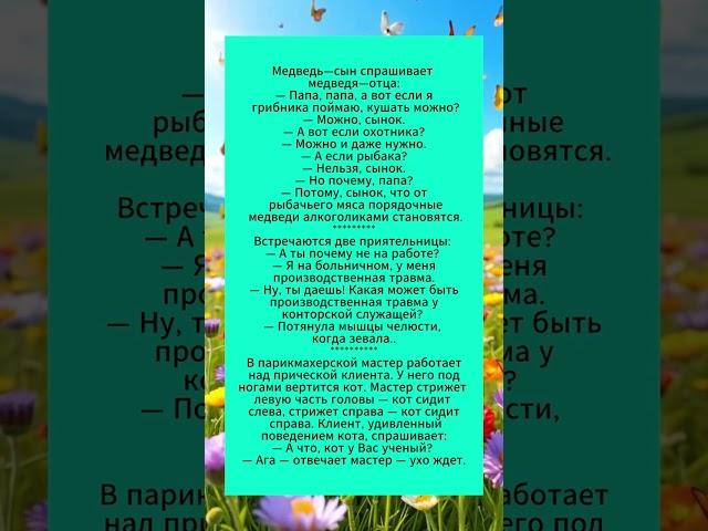 Подборка смешных анекдотов.Смешная история.#анекдоты #смешныевидео