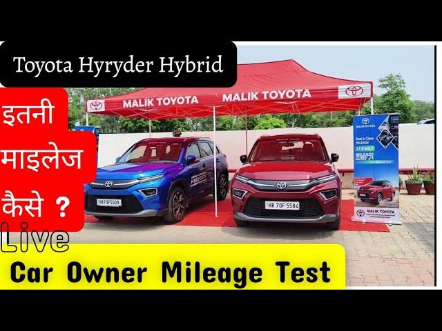 Toyota Hyryder Hybrid actual mileage Testing with Car owner• hyryder mileage test drive with experts