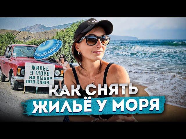 Сочи. Как снять жильё в Сочи? Отдых на чёрном море