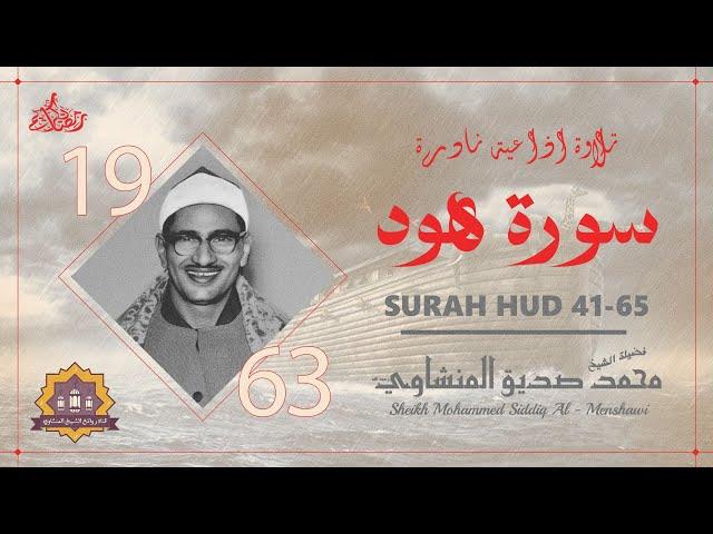 عيش مع  أجواء رمضان مع الزمن الجميل بصوت الشيخ محمد صديق المنشاوي زكريات الرديو زمان 1963م