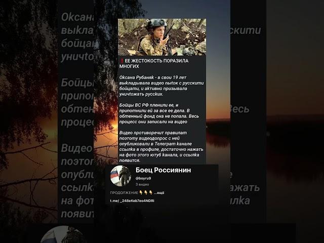 Хорошая новость, Оксана Рубаняк