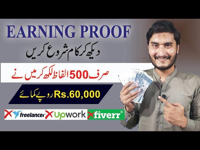 Earn money by Article writing | Online earning in Pakistan without investment | Make money from home