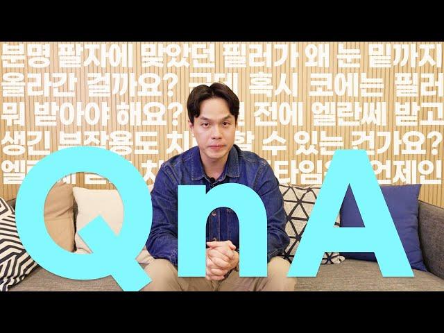 지금 하고 있는 그 피부 고민 해결해 드려요. QnA 2탄