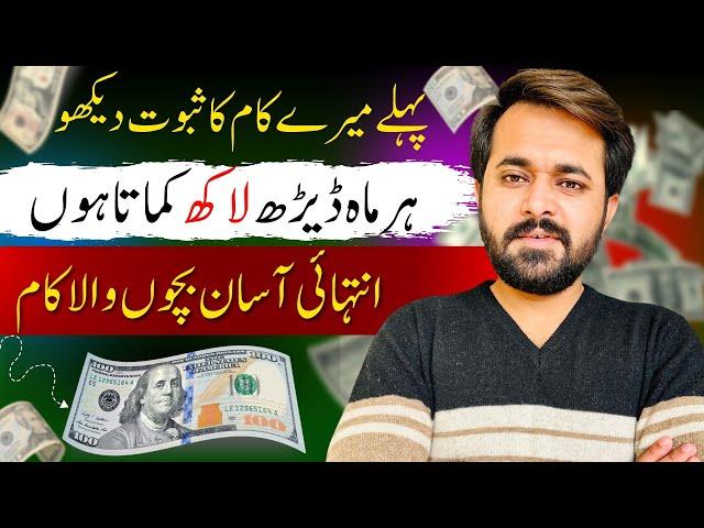 Easy Way of Online Earning in Pakistan | Make Money Online in 2024 | Mr Qasim Wattoo