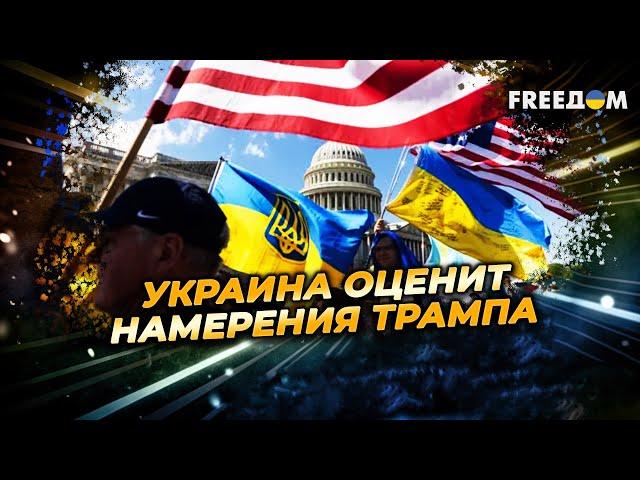 С чем УКРАИНСКАЯ делегация едет в Саудовскую Аравию на встречу с США?