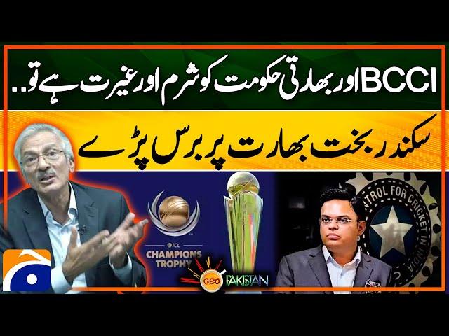 Sikander Bakht Lashes Out at India: BCCI & Indian Government Called Out | Geo Pakistan